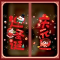 Christmas and New Year festive glass stickers with Santa, snowmen and red lanterns - Christmas New Year Double Festival Style (HL-099)