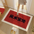 Red festive door mat with black calligraphy and non-slip TPR backing for home entry - 50*80cm / Geomantic Treasure