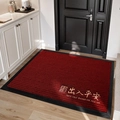 Rote chinesische FUI-Eingangsmatte mit schwarzem Rand und rutschfester Gummirückseite - 60*90cm [Exquisite Stickerei] / Gute Nachrichten Rot