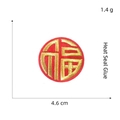 Detail of red and gold Fu character embroidered patch with 4.6cm diameter and heat glue back - Hot Melt Glue Medium