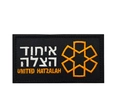 Close-up of United Hatzalah tactical patch with orange embroidery on black nylon fabric - Hebrew First Aid-Black Orange