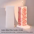 Arabic scripture pillar candle silicone mold LZ-604 with dimensions and finished product - Arabic Bible Pillar LZ-604