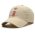 Berretto da baseball kaki in rete traspirante con ricamo China e simbolo tridente - Regolabile / Beige