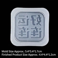 Square silicone mold for DIY aroma gypsum with blessed Chinese characters design - No.11 Continuous Good Luck