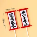 Traditional Chinese scroll cake topper with 'Healthy Growth' calligraphy for birthdays - Acrylic Blessing Scroll