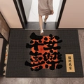 Dark gray entryway floor mat with horizontal stripes and traditional Chinese calligraphy - Peace And Joy - Striped Loop Velvet / 40*60cm (silicone Anti-slip Safe And Worry-free)