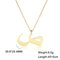 Detail showing dimensions of the gold Arabic letter pendant and chain length - Arabic Letter 14