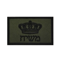 Army green tactical patch with embroidered crown and Hebrew text Messiah on white background - Israel Faith Crown-Army Green Fabric with Text