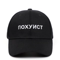 Casquette de baseball en coton noir avec broderie russe blanche et design à 6 panneaux - Broderie Russe ПОХУИСТ(2)