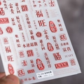 Autocollants ongles Nouvel An chinois rouge et or TS-358 avec relief porte-bonheur - Bonne Fortune (TS-358) / Rouge