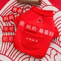 Red festive pet sweater with I love my mom text and adjustable title velcro patches - XS / Festive Blessing Hoodie