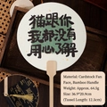 Chinese calligraphy round fan with bamboo handle, green ink painting and silk tassel - Understand the Cat With Heart