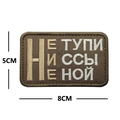 Brown tactical AK47 embroidered patch with Russian text and hook backing 8x5cm - Russian Text Don't Be Stupid HENE Green Fabric
