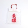 Transparent PE film gift bag with red handles and festive Chinese character print - Changle Handbag / Plastic Handbag 14*20cm