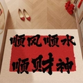 Welcome home floor mat with red calligraphy and lucky charms on wooden floor - 40*60cm / Smooth Sailing and Wealth