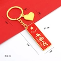 Porte-clés doré avec pendentif rouge arborant le texte China Heart et des étoiles - Porte-clés Cœur de la Chine
