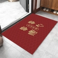 Rote Bouclé-Fußmatte mit goldenen chinesischen Schriftzeichen und Wellenmuster für Flur - 60*90cm / Rot-Alles Gute