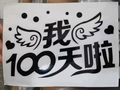 Glossy black 100 days baby celebration sticker with wings and heart for bobo balloons - 100 Days / Black