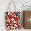 Detail of canvas tote bag with Good Luck print and reinforced stitching on handles - New Pass Every Exam