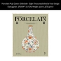Absorbent wood pulp cellulose sponge cloth with blue porcelain floral print 17.5x18.7cm - (high-quality Wood Pulp Cotton) Eight Treasures Celestial Globe Bottle