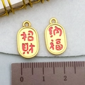 Golden oval Zhaocai Nafu charms for DIY keychains, 1.5cm zinc alloy pendants - Enamel-Zhao Cai Na Fu(18x10mm)
