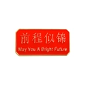 Red enamel brooch with golden finish and May You A Bright Future engraved text - Rectangle Bright Future