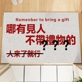 Beige non-slip door mat with funny 'Remember to bring a gift' slogan print - 40*60cm / Where is my Gift?