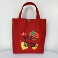 Red canvas wedding tote bag featuring GOOD LUCK embroidery and festive persimmon pattern - Small Size Good Things Happen