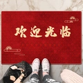Detail of red Welcome mat with golden Chinese characters and traditional cloud patterns - Welcome! / 40*60cm