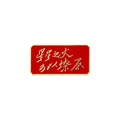 Rectangular red enamel pin with gold finish featuring Chinese cultural calligraphy - Spark of Fire