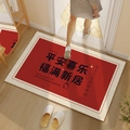 Red festive welcome mat with Chinese calligraphy and durable TPR backing for home entrance - 50*80cm / Peace and Joy