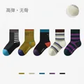 5er-Pack nahtlose Baumwollsocken für Kinder mit verschiedenen Streifen- und Unimustern - S (1-3 Jahre / Empf. Fuß 12-15cm) / 1926 Schwereloses Segeln (5 Paare)