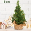 Mini 15cm artificial Christmas tree with burlap base on a wooden tabletop - 15cm Burlap Christmas Tree
