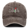 Macro detail of Palestine flag embroidery on washed vintage charcoal baseball cap - Adjustable / Coffee