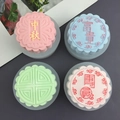 Set of four round silicone mooncake molds with Fu Gui and Tuan Yuan character patterns - Style: Mid-Autumn Mooncake Mold (Set of 4)