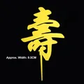 Traditional Longevity Shou character cake topper in gold acrylic, 9.5cm width variant - Longevity Character Style (Gold) / 10 Pcs