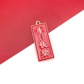Red Chinese style birthday blessing pendant with gold trim for DIY keychains - Happy Birthday