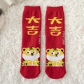 Chaussettes de Noël rouges en polaire avec motif tigre et broderie jaune Good Luck - Taille unique / Bonne Chance (Rouge)