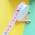 White silk birthday ribbon with colorful polka dots and Chinese text on a spool - Happy Birthday Bold Chinese - White Multi / 1.5CM*25 Yards