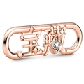 Rose gold connector link charm featuring Chinese character Baozang and white zircon - LJQ21-Treasure Chinese Character Charm-Rose Gold