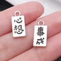 Antique silver rectangular lucky charm pendant with Xin Xiang Shi Cheng engraving - Antique Silver-Xin Xiang Shi Cheng(8x16mm)