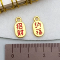 Golden oval lucky charms with red Chinese characters, 1.5cm length with ruler scale - Enamel-Zhao Cai Na Fu(14x7mm)