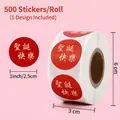 Rouleau de 500 autocollants rouges Joyeux Noël avec texte doré 2,5 cm pour cadeaux - LY-566 (Joyeux Noël Traditionnel)