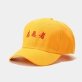 Close-up of red 'Volunteer' embroidery on a breathable yellow cotton baseball cap - M (56-58cm) / Yellow