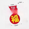 Lot de 11 décorations de gâteau rouges sur le thème chinois pour fête des mères - EVA Vœux d'Anniversaire Maman