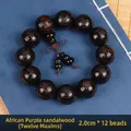 African Blackwood beaded bracelet with 12 engraved 2.0cm Zen Buddhist wood beads - Premium 20mm*12 Beads (Twelve Precepts)