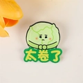 Funny cartoon cabbage enamel pin with green gradient and motivational Chinese text - Exhausted Cabbage (A1121)