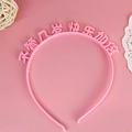 Pink birthday headband with happy slogan design for party decoration and festive hair gift - Pink Forever Young Slogan