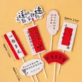 Red 10-piece Chinese graduation cake topper set with gold calligraphy and white sticks - Diligence