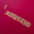 Close-up of red flower wrapping paper with gold Business Prosperity foil stamping - Wine Red (Blessing)